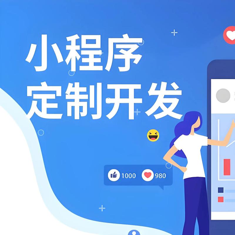 南昌小程序开发